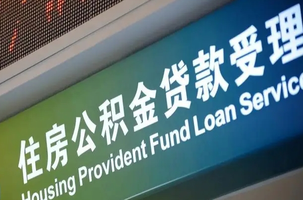 广西离职后公积金可以取出么（离职了公积金可以取出来嘛）